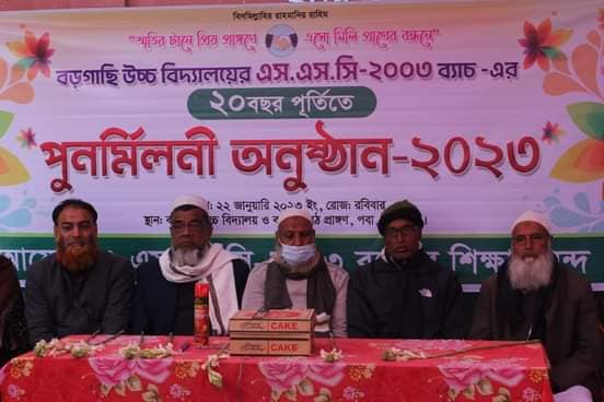 Bargachi High School